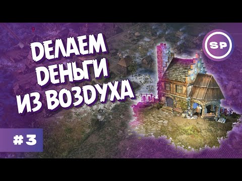 Видео: ЕДЯТ ГРЯЗНЫМИ РУКАМИ, А ПОТОМ НОЮТ || FARTHEST FRONTIER hardmode #3
