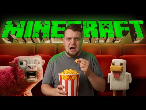 Видео: Я Посмотрел Майнкрафт Фильм - кринж года Minecraft movie