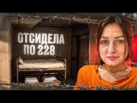 Видео: КУДА ПРИВОДИТ УПОТРЕБЛЕНИЕ | МЕТАДОН | ГЕРОИН | КАК ВХОДИТЬ В ХАТУ В ЖЕНСКОЙ ТЮРЬМЕ