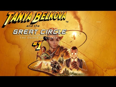 Видео: Indiana Jones and the Great Circle™: The Order of Giants. Часть 1.