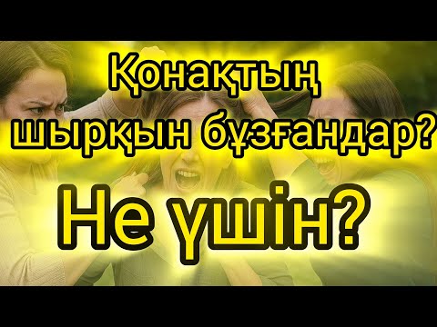 Видео: Балама тіл тигізбе 