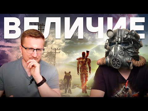 Видео: Fallout 4. Игра, которая как-то работает