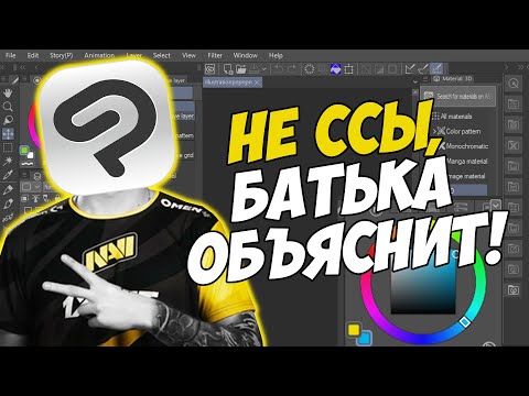 Видео: КАК ПОСТАВИТЬ CLIP STUDIO PAINT