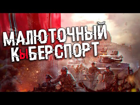 Видео: COH2 ● СМЕЕТСЯ ПОСЛЕДНИМ ТОТ У КОГО В КОНЦЕ БОЯ НАПИСАНО "ПОБЕДА" 🔞