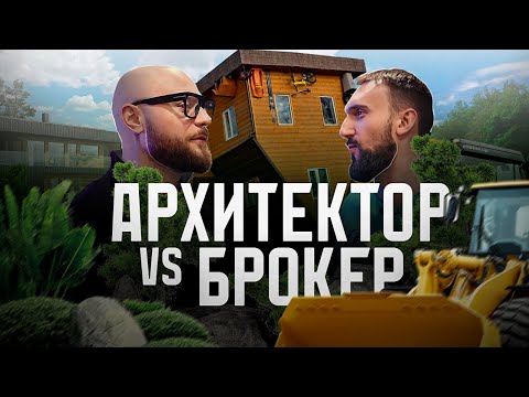 Видео: Что не так с загородной недвижимостью? | Проектирую коттеджный поселок | Инструкция перед покупкой