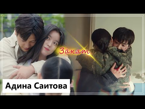 Видео: Клип на дораму Счастье | Happiness - Закат (Yoon Sae Bom 💕 Jung Yi Hyun) MV