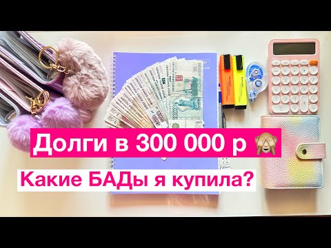 Видео: Крайнее распределение денег в июле/распределяю деньги по конвертам 9900