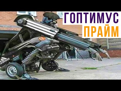 Видео: ГОПТИМУС ПРАЙМ))) Приколы | Мемозг #564