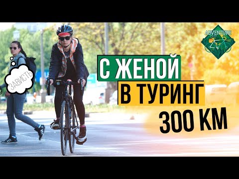 Видео: Туринг с Женой Прага - Берлин 300км