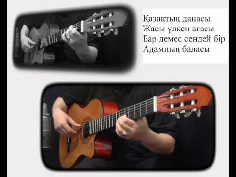 Видео: караоке қазақ әндері АБАЙ_"КӨЗІМНІҢ ҚАРАСЫ"___ABAI----Ko'zimnin' Qarasy----cover_Saga Myrza(SaQa)
