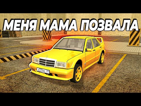 Видео: ОХОТА НА КИДАЛ на ГРАНД МОБАЙЛ - МЕНЯ РОДИТЕЛИ ПОЗВАЛИ GRAND MOBILE