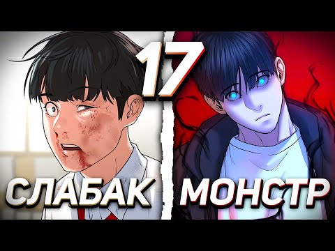 Видео: |17| ОН УМЕР ИЗ-ЗА ИГРЫ И ПОЛУЧИЛ ИМБОВЫЕ СПОСОБНОСТИ В РЕАЛЬНОЙ ЖИЗНИ