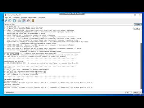 Видео: GPS ПЕРЕДАВАЧ НАЛАШТУВАННЯ паузи практичне заняття частина №3