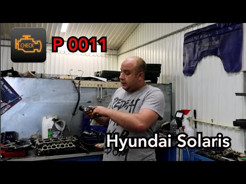Видео: Hyundai Solaris ошибка p 0011, пришлось делать капитальный ремонт двигателя. Моргает масленка.