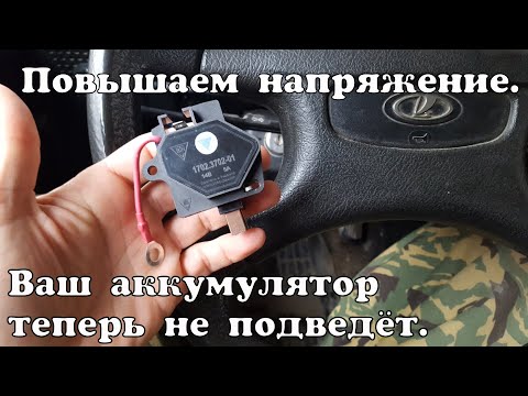 Видео: Повышаем напряжение на ХХ ВАЗ 2107. Проблема хронического недозаряда решена.