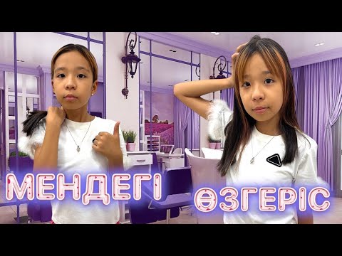 Видео: ШАШЫМА ЖАҢА ПРИЧЁСКА ЖАСАТТЫМ🥰❤️| АНИМЕ СТИЛІНДЕГІ ЧЁЛКА👍🏻😍@АУЫЛДАНСӘЛЕМ 