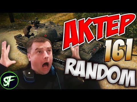 Видео: АкТер vs Random #161 | СМОТР К-91!