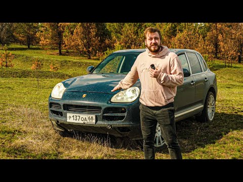 Видео: Разоблачение менеджера Антона — как я купил Porsche Cayenne и что из этого вышло