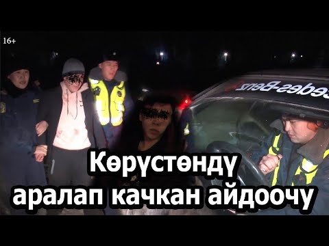 Видео: 102 / 10 ПРОТОКОЛ ТҮЗҮЛДҮ / ИЧИМДИК ИЧИП УНАА БАШКАРГАНДАР