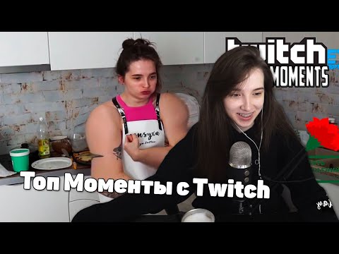Видео: GENSYXA смотрит TWITCHFM | Топ Моменты с Twitch | здесь будет много просмотров и лайков