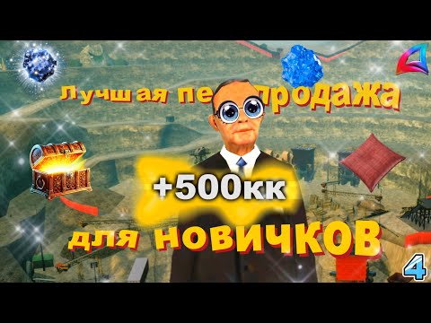 Видео: Это самый прибыльный крафт 🤑 в Arizona GTA SAMP!