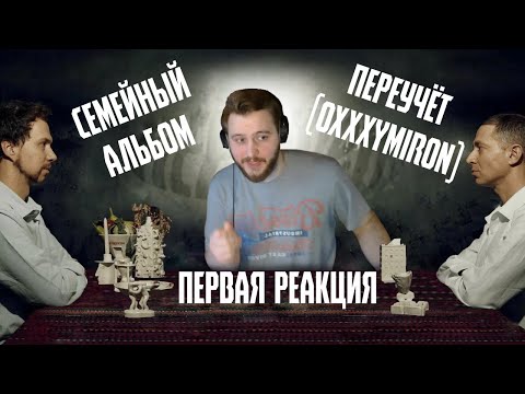 Видео: LeTai слушает СЕМЕЙНЫЙ АЛЬБОМ - ПЕРЕУЧЁТ | Нарезка