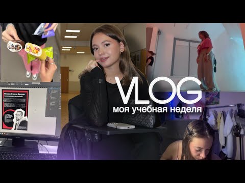 Видео: VLOG: будни графического дизайнера👩🏽‍💻, пробуем мороженое из тик тока💗, танцы, фотография📸