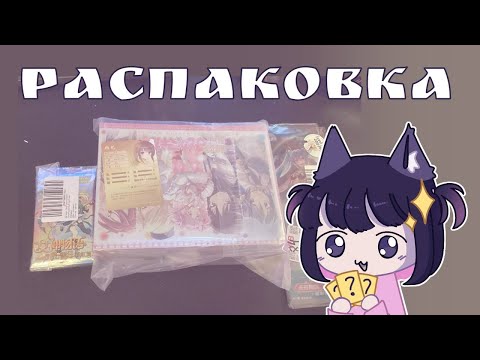 Видео: распаковаем касиви карточки :3