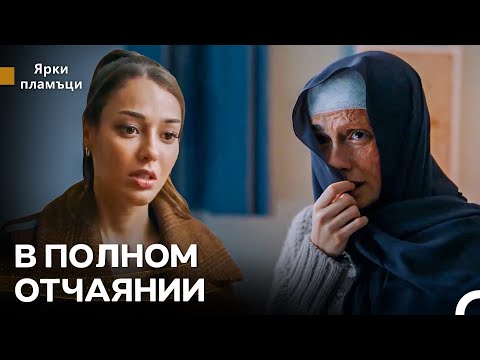 Видео: Трудные Моменты Для Трех Женщин - Яркое пламя