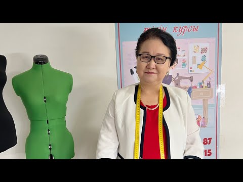 Видео: Шалбардың балағын қысқарту