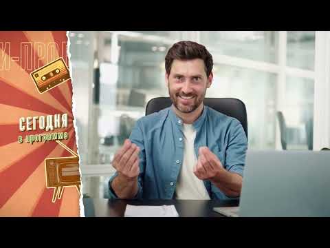 Видео: «Купи-продай 2025»  | Избинг  (15.12.2024)