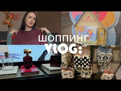 Видео: VLOG: субботний шоппинг. Лимитка Essence с Disney. Покупки.