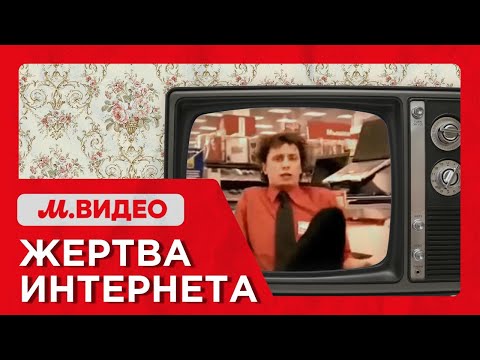Видео: М.Видео: падение империи? Провалы, маркетплейсы, Эльдорадо и «русский Amazon» (Бизнес на графике)