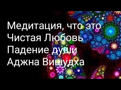 Видео: Времени не существует. Высшее Я. Расширенное Сознание