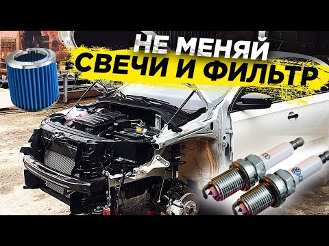 Видео: Ужас топливного фильтра на Skoda Rapid! Меняй свечи и фильтра чаще....