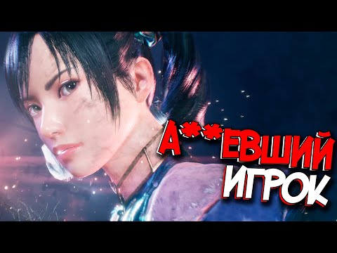 Видео: ПРОБИЛ НА ЭМОЦИИ ► Tekken 8