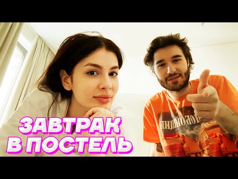 Видео: ЛЮБИМАЯ ПОЗА в ПОСТЕЛИ / Кореш и Вишенка