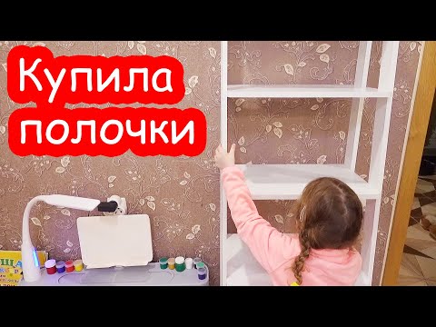 Видео: VLOG Решила что-то поменять. У нас гости