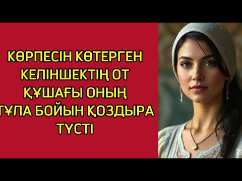 Видео: БІРДЕН ІСКЕ КІРІСЕ КЕТТІ