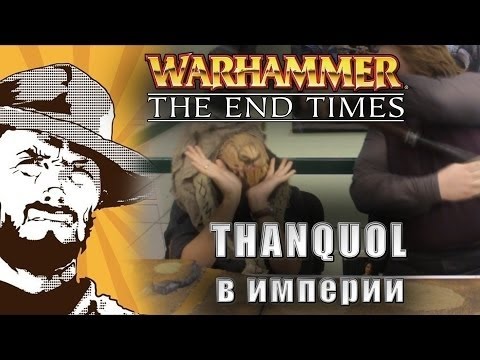 Видео: Былинный сказ | Warhammer AoS | The End Times. Thanquol | Часть 3