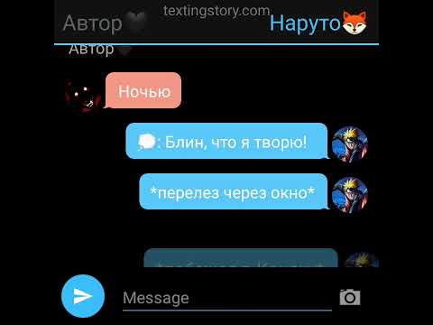 Видео: Переписка СасуНару 9 серия❤🍥👀