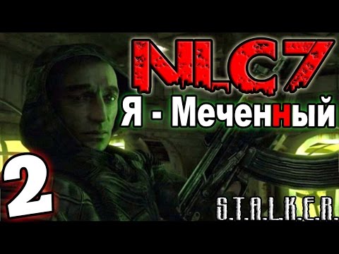 Видео: S.T.A.L.K.E.R. NLC 7: "Я - Меченный" #2. Щедрая Зона