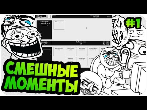 Видео: Карты против всех: СМЕШНЫЕ МОМЕНТЫ #1