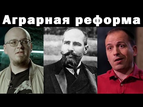 Видео: Ватоадмин смотрит Константина Сёмина о Столыпине