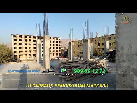 Видео: ХОНАХОИ ФУРУШИ КАТЛАВАН ВАРИЯНТИ КРИДИТАМ ХАСТ 909 59 12 12 СОХТМОН АЙНИ ХОЛ ДАР 3 ЮМ ОШИЁНА РАСИДАЙ