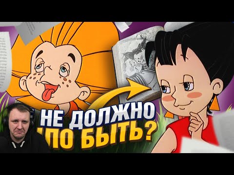 Видео: "НЕЗНАЙКА НА ЛУНЕ" - ЧТО НАМ НЕ ПОКАЗАЛИ?/ Оригинал, Ужасы капитализма и другое! | Реакция