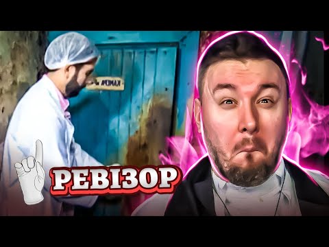 Видео: Ревизор ► Супермаркет Малинка - Ревизор в Днепродзержинске