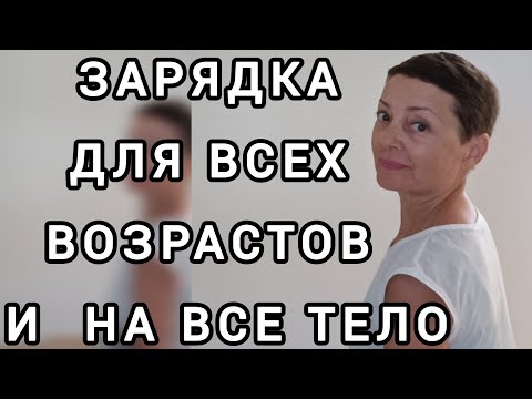 Видео: Утренняя Разминка с Викторией ❤️
