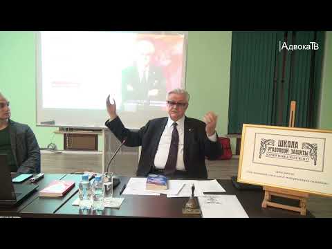 Видео: Школа уголовной защиты Юрия Новолодского 26.01.22 года. Тема занятия: «Инновационные методы защиты»
