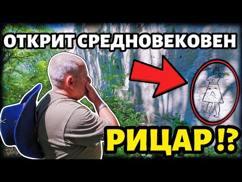 Видео: Рояшки Скални Жилища (Изгубена Цивилизация) - Кой е живял ТУК преди Векове?